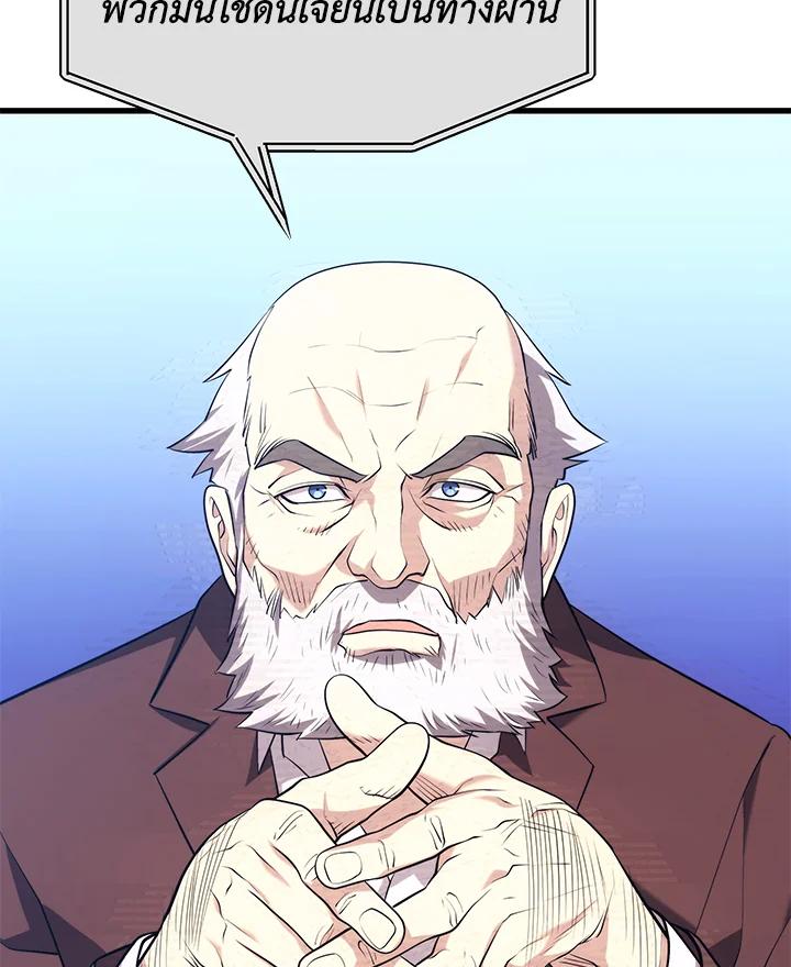 Seoul Station’s Necromancer เนโครแมนเซอร์แห่งสถานีโซล ตอนที่ 86 แปลไทย