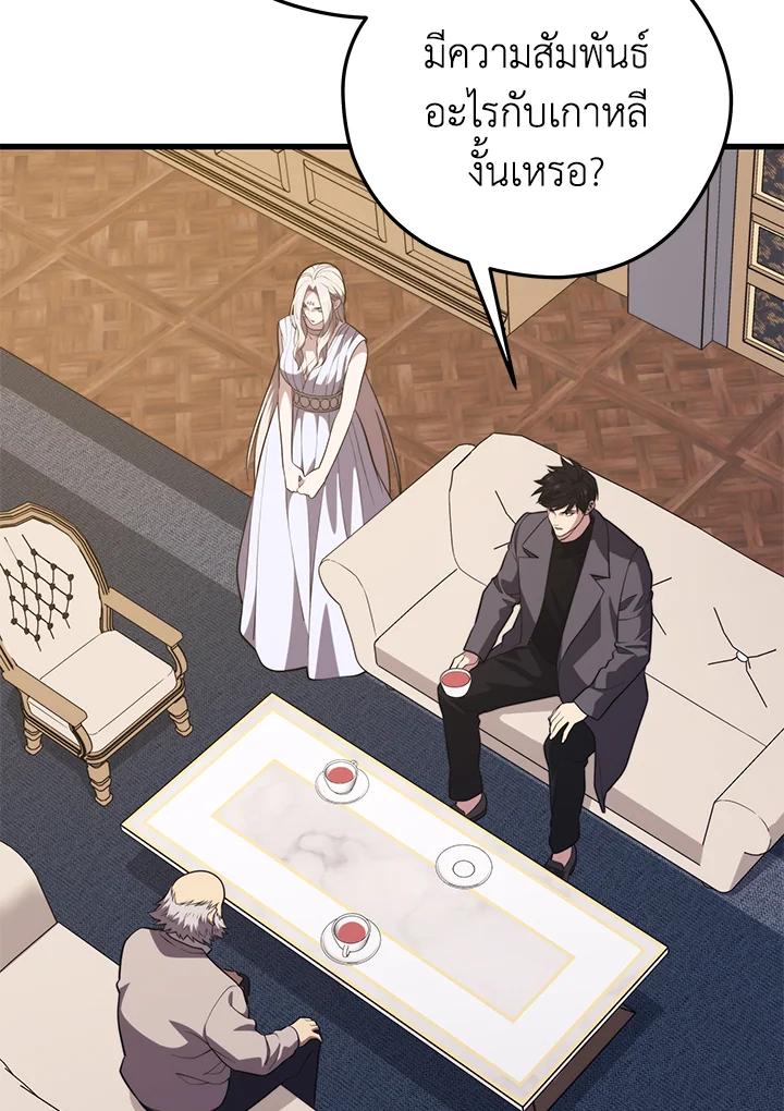 Seoul Station’s Necromancer เนโครแมนเซอร์แห่งสถานีโซล ตอนที่ 86 แปลไทย