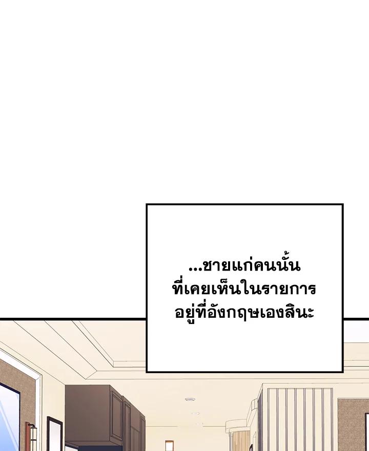 Seoul Station’s Necromancer เนโครแมนเซอร์แห่งสถานีโซล ตอนที่ 86 แปลไทย