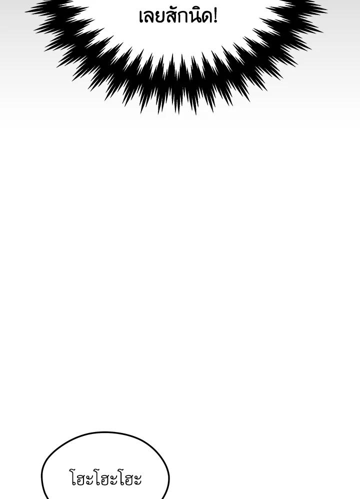 Seoul Station’s Necromancer เนโครแมนเซอร์แห่งสถานีโซล ตอนที่ 86 แปลไทย