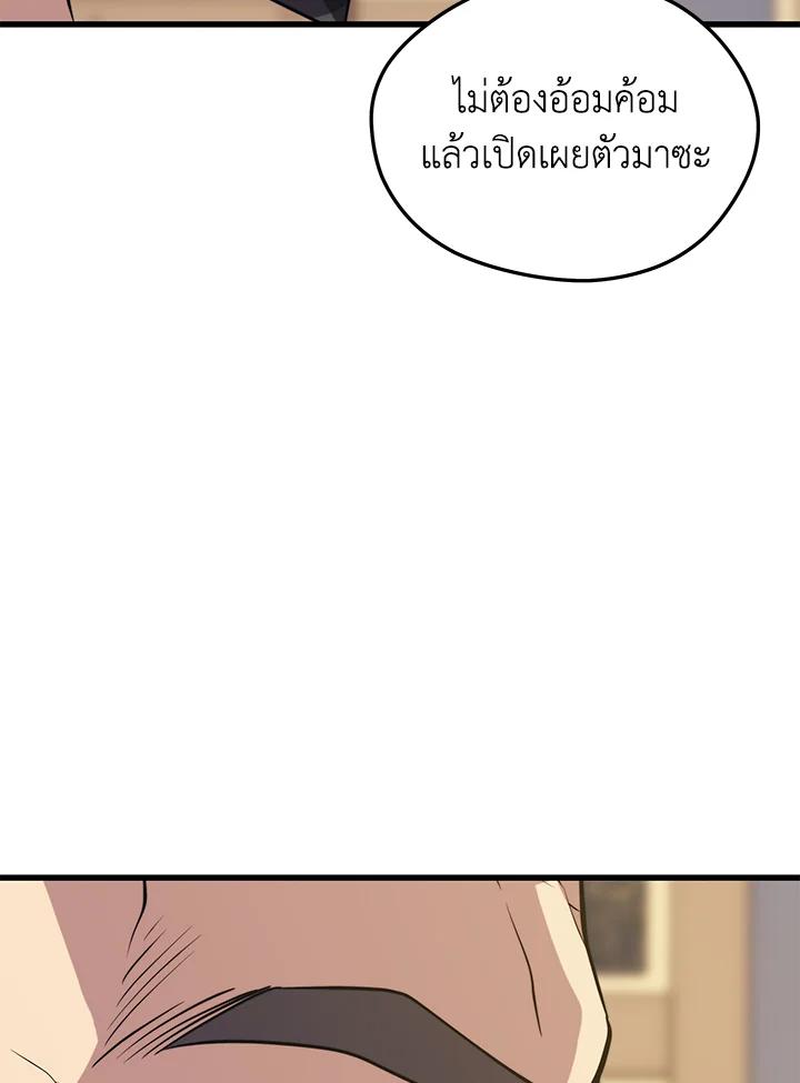 Seoul Station’s Necromancer เนโครแมนเซอร์แห่งสถานีโซล ตอนที่ 86 แปลไทย