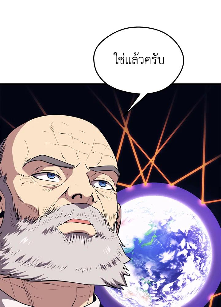 Seoul Station’s Necromancer เนโครแมนเซอร์แห่งสถานีโซล ตอนที่ 86 แปลไทย
