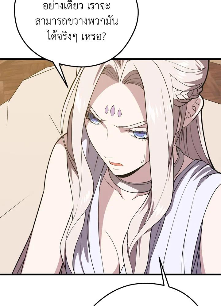 Seoul Station’s Necromancer เนโครแมนเซอร์แห่งสถานีโซล ตอนที่ 86 แปลไทย