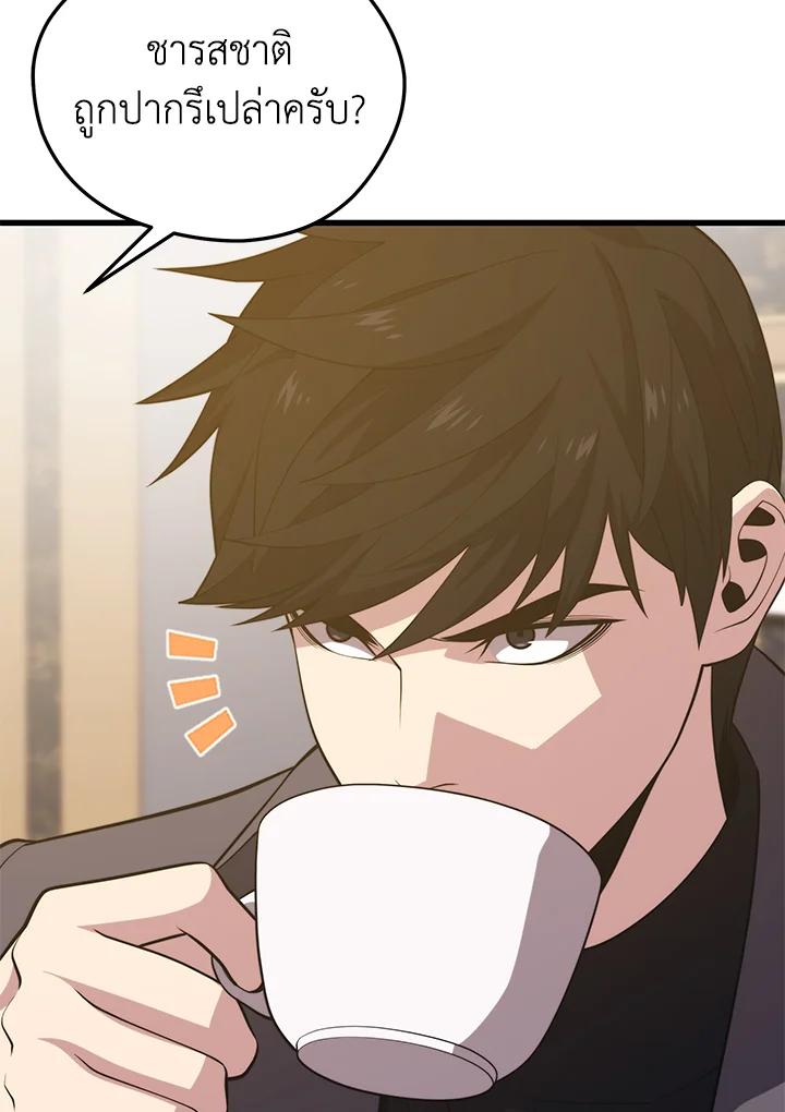 Seoul Station’s Necromancer เนโครแมนเซอร์แห่งสถานีโซล ตอนที่ 86 แปลไทย