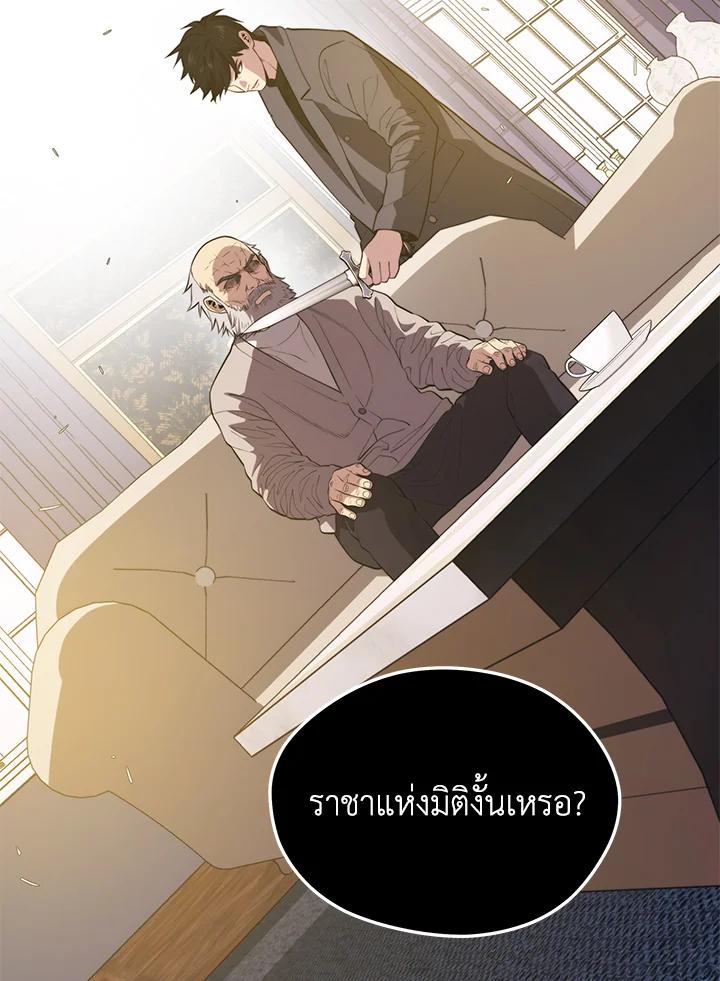 Seoul Station’s Necromancer เนโครแมนเซอร์แห่งสถานีโซล ตอนที่ 86 แปลไทย