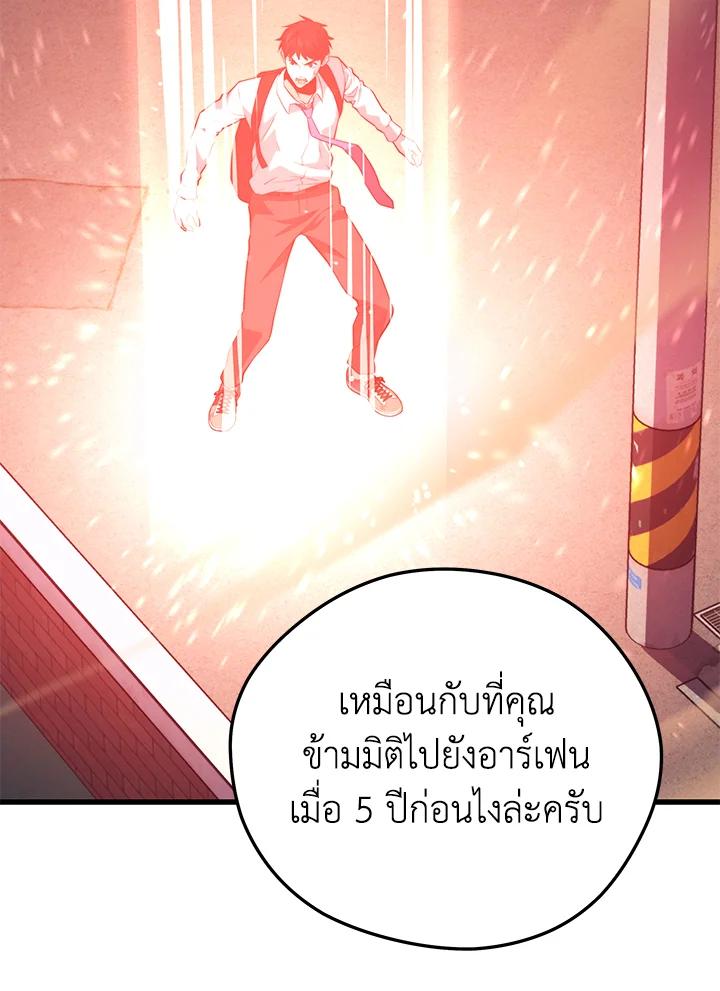 Seoul Station’s Necromancer เนโครแมนเซอร์แห่งสถานีโซล ตอนที่ 86 แปลไทย