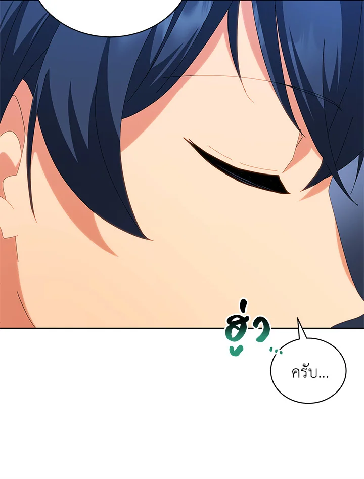 Necromancer Academy’s Genius Summoner ตอนที่ 7 แปลไทย