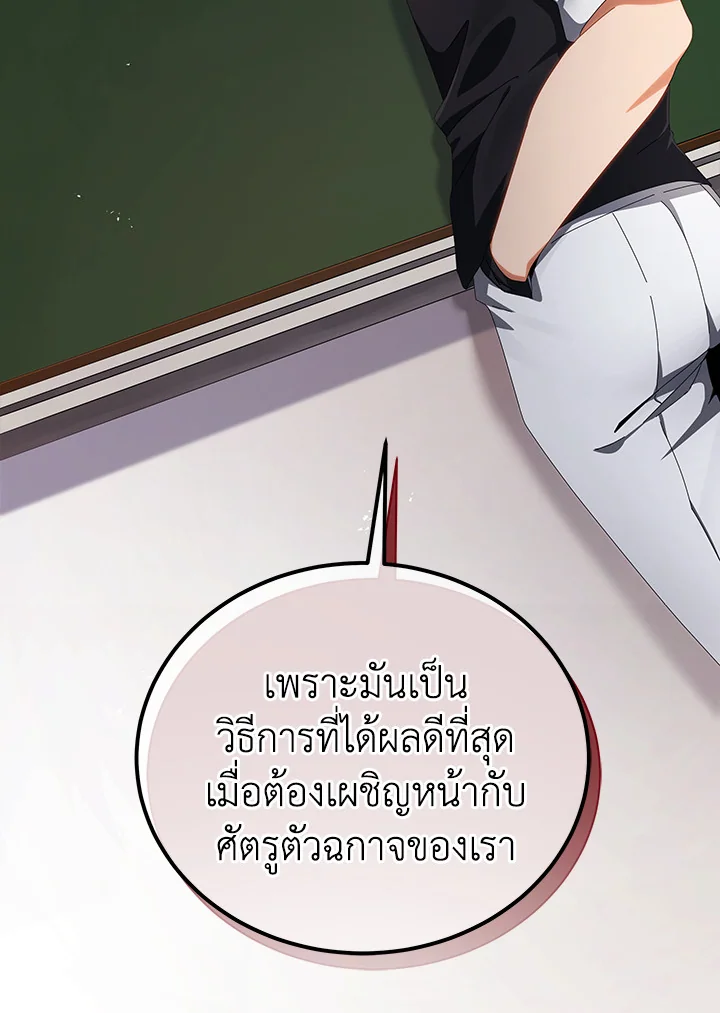 Necromancer Academy’s Genius Summoner ตอนที่ 7 แปลไทย