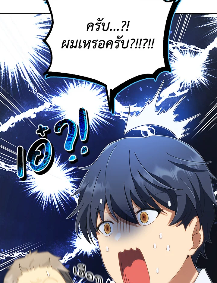 Necromancer Academy’s Genius Summoner ตอนที่ 7 แปลไทย