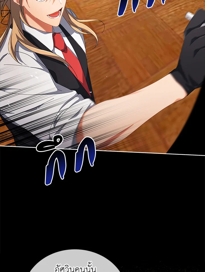 Necromancer Academy’s Genius Summoner ตอนที่ 7 แปลไทย