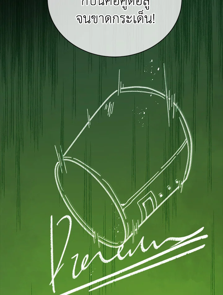 Necromancer Academy’s Genius Summoner ตอนที่ 7 แปลไทย