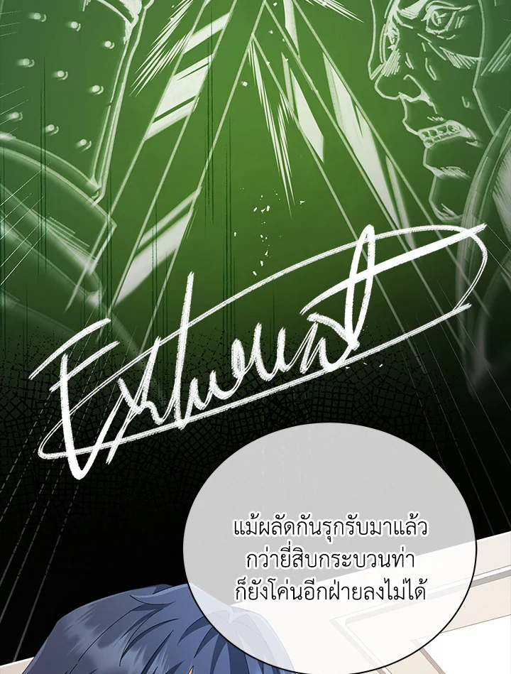 Necromancer Academy’s Genius Summoner ตอนที่ 7 แปลไทย