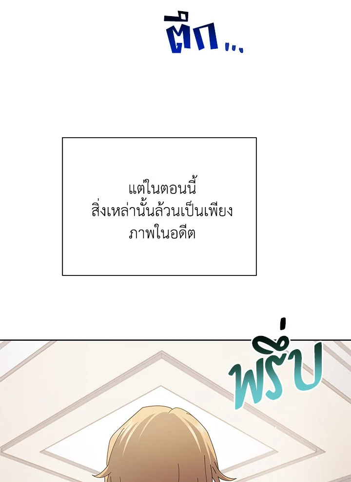 Necromancer Academy’s Genius Summoner ตอนที่ 7 แปลไทย