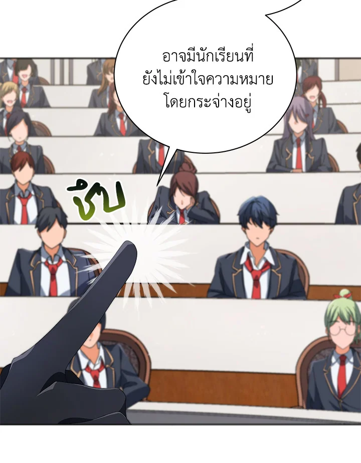 Necromancer Academy’s Genius Summoner ตอนที่ 7 แปลไทย