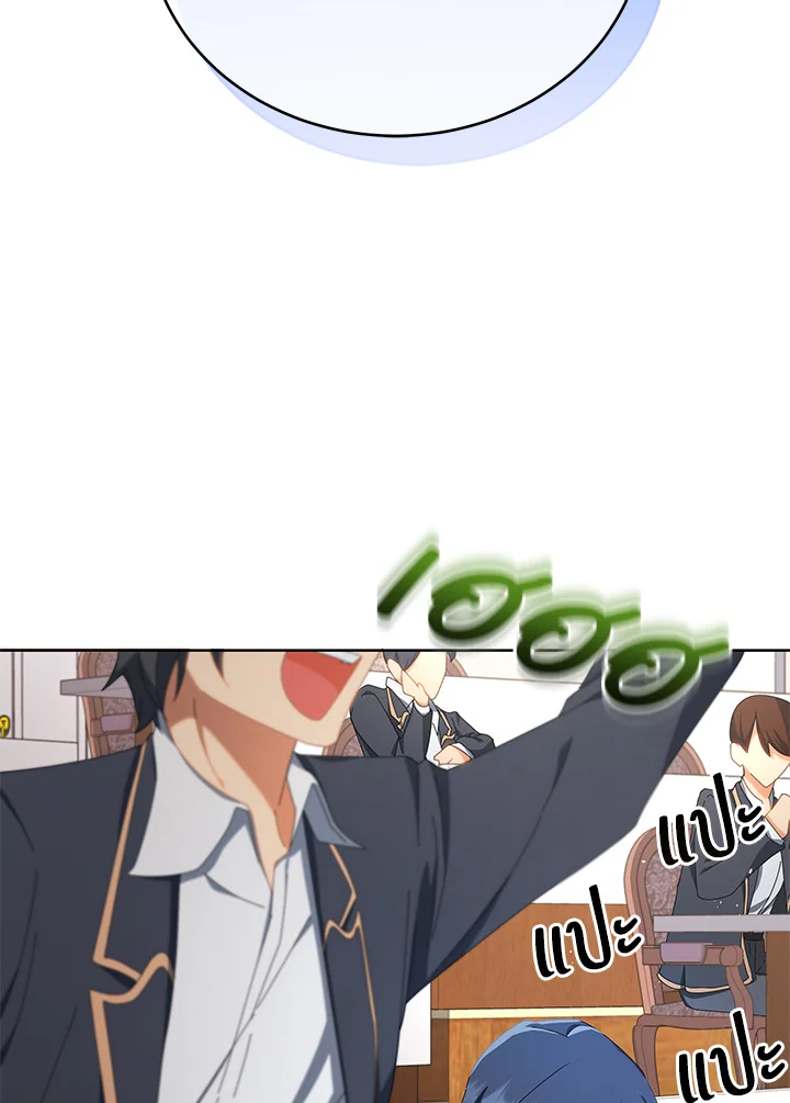 Necromancer Academy’s Genius Summoner ตอนที่ 7 แปลไทย