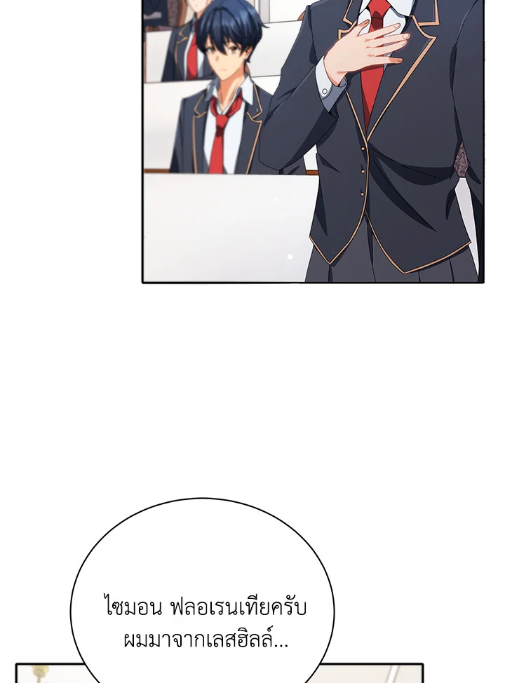 Necromancer Academy’s Genius Summoner ตอนที่ 7 แปลไทย