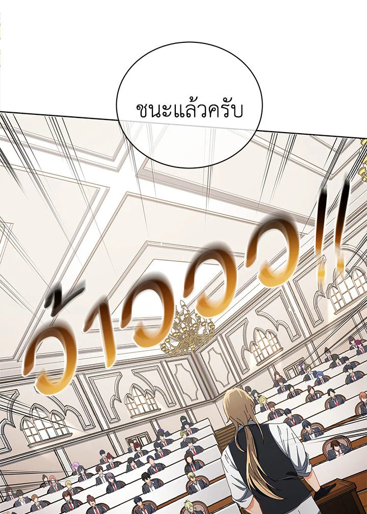 Necromancer Academy’s Genius Summoner ตอนที่ 7 แปลไทย