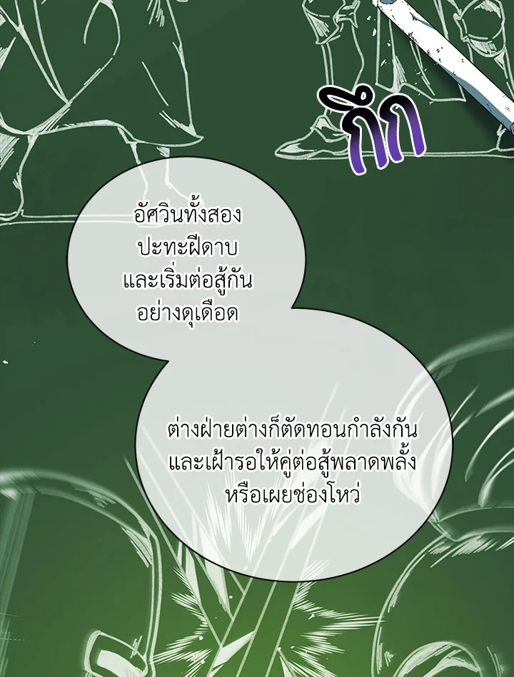 Necromancer Academy’s Genius Summoner ตอนที่ 7 แปลไทย