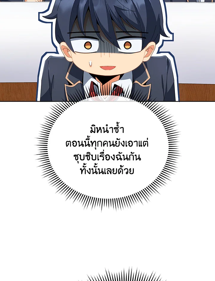 Necromancer Academy’s Genius Summoner ตอนที่ 7 แปลไทย
