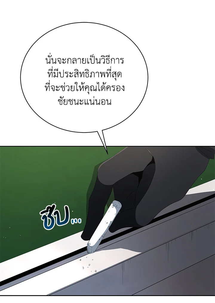Necromancer Academy’s Genius Summoner ตอนที่ 7 แปลไทย