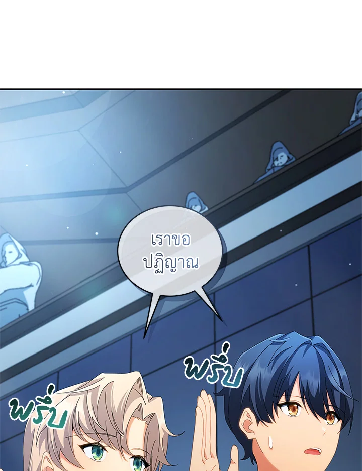 Necromancer Academy’s Genius Summoner ตอนที่ 7 แปลไทย