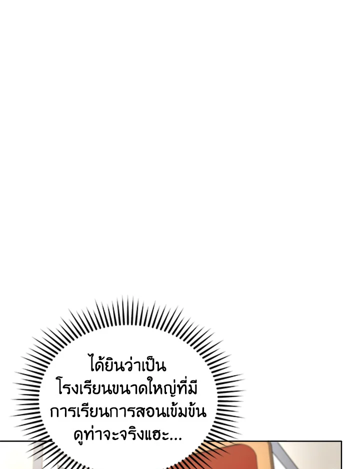 Necromancer Academy’s Genius Summoner ตอนที่ 7 แปลไทย