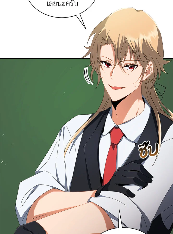 Necromancer Academy’s Genius Summoner ตอนที่ 7 แปลไทย