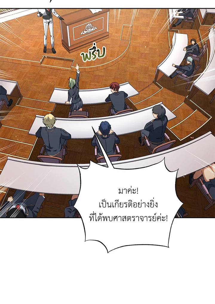 Necromancer Academy’s Genius Summoner ตอนที่ 7 แปลไทย