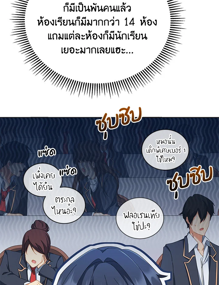 Necromancer Academy’s Genius Summoner ตอนที่ 7 แปลไทย