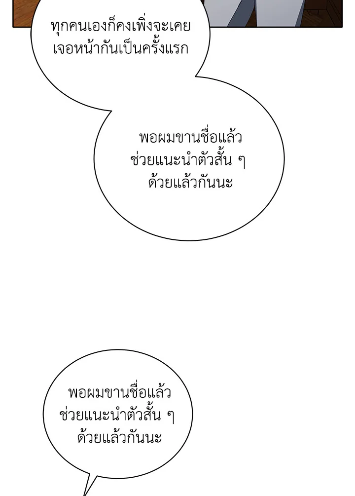 Necromancer Academy’s Genius Summoner ตอนที่ 7 แปลไทย