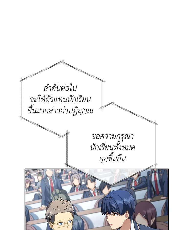 Necromancer Academy’s Genius Summoner ตอนที่ 7 แปลไทย