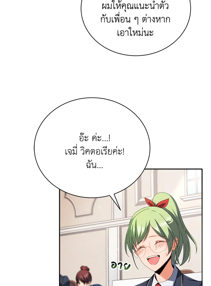 Necromancer Academy’s Genius Summoner ตอนที่ 7 แปลไทย