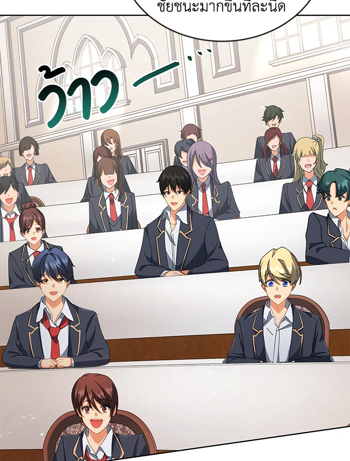 Necromancer Academy’s Genius Summoner ตอนที่ 7 แปลไทย