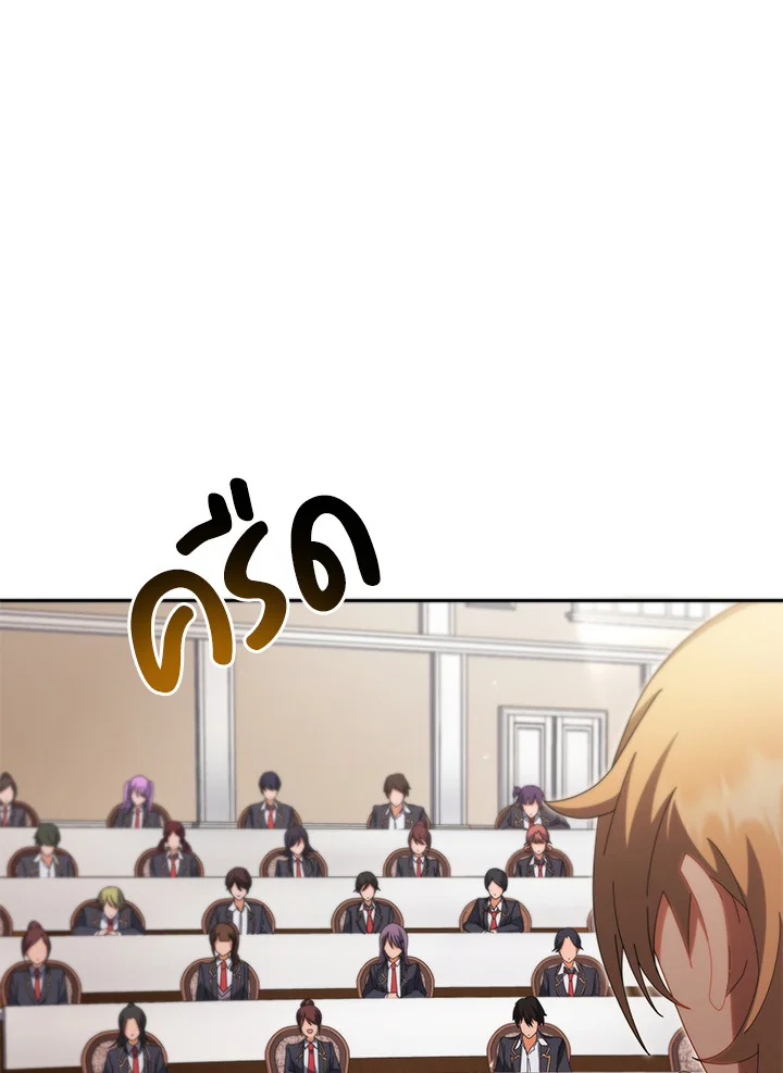 Necromancer Academy’s Genius Summoner ตอนที่ 7 แปลไทย