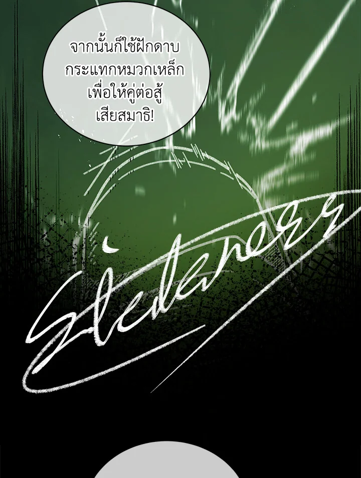 Necromancer Academy’s Genius Summoner ตอนที่ 7 แปลไทย