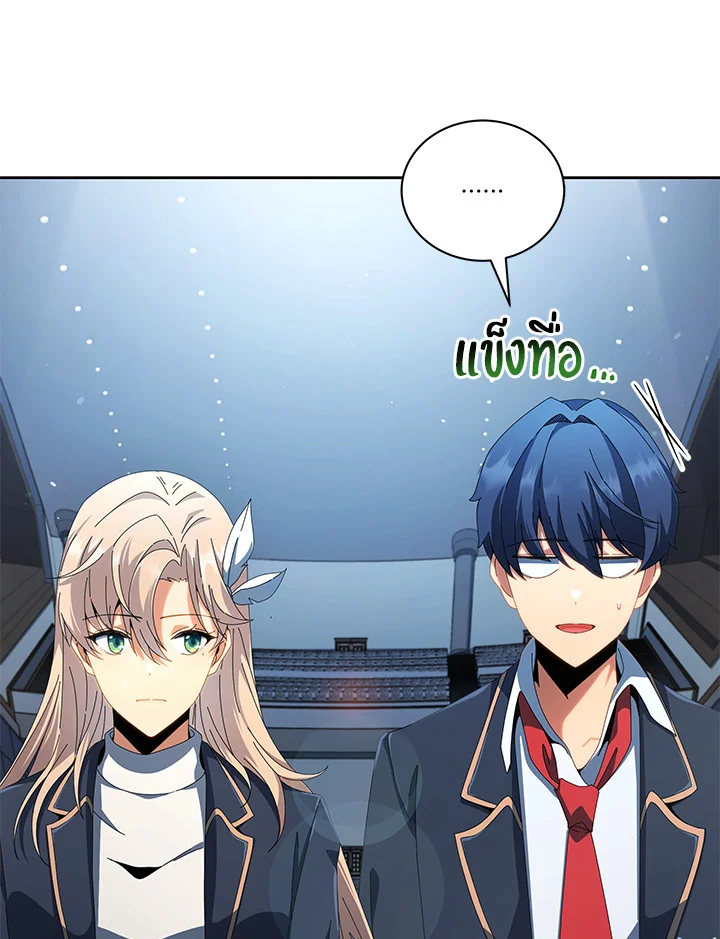 Necromancer Academy’s Genius Summoner ตอนที่ 7 แปลไทย