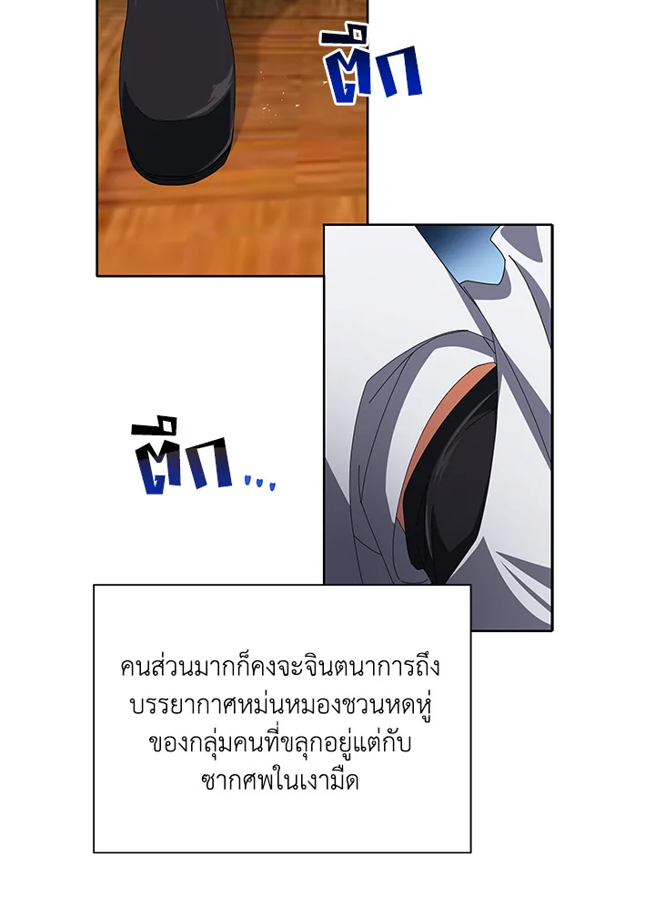 Necromancer Academy’s Genius Summoner ตอนที่ 7 แปลไทย