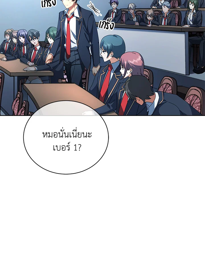 Necromancer Academy’s Genius Summoner ตอนที่ 7 แปลไทย