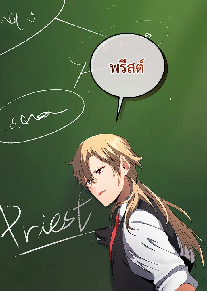 Necromancer Academy’s Genius Summoner ตอนที่ 7 แปลไทย