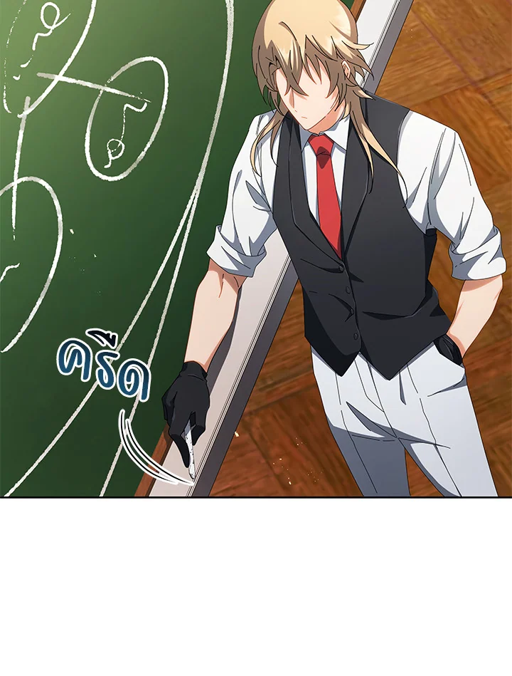 Necromancer Academy’s Genius Summoner ตอนที่ 7 แปลไทย