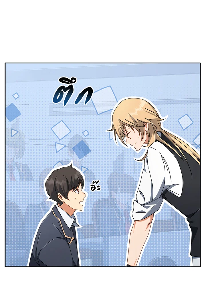 Necromancer Academy’s Genius Summoner ตอนที่ 7 แปลไทย