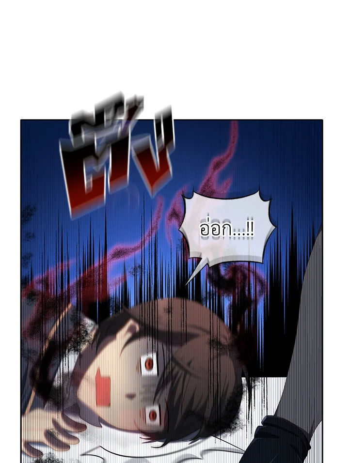 Necromancer Academy’s Genius Summoner ตอนที่ 7 แปลไทย