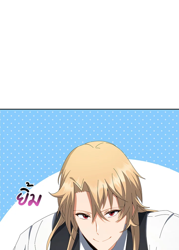 Necromancer Academy’s Genius Summoner ตอนที่ 7 แปลไทย