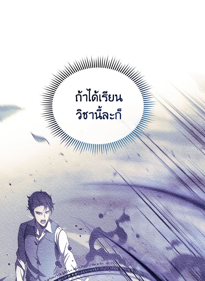 Necromancer Academy’s Genius Summoner ตอนที่ 7 แปลไทย