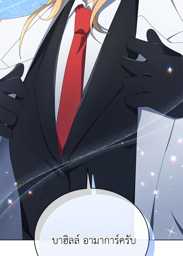 Necromancer Academy’s Genius Summoner ตอนที่ 7 แปลไทย