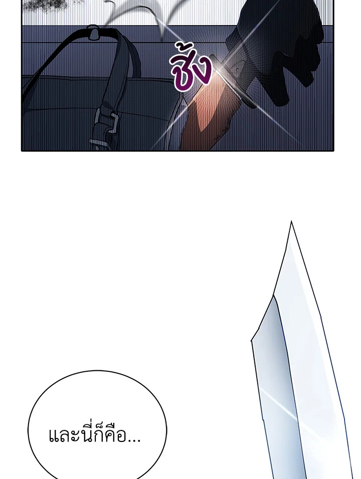 Necromancer Academy’s Genius Summoner ตอนที่ 7 แปลไทย