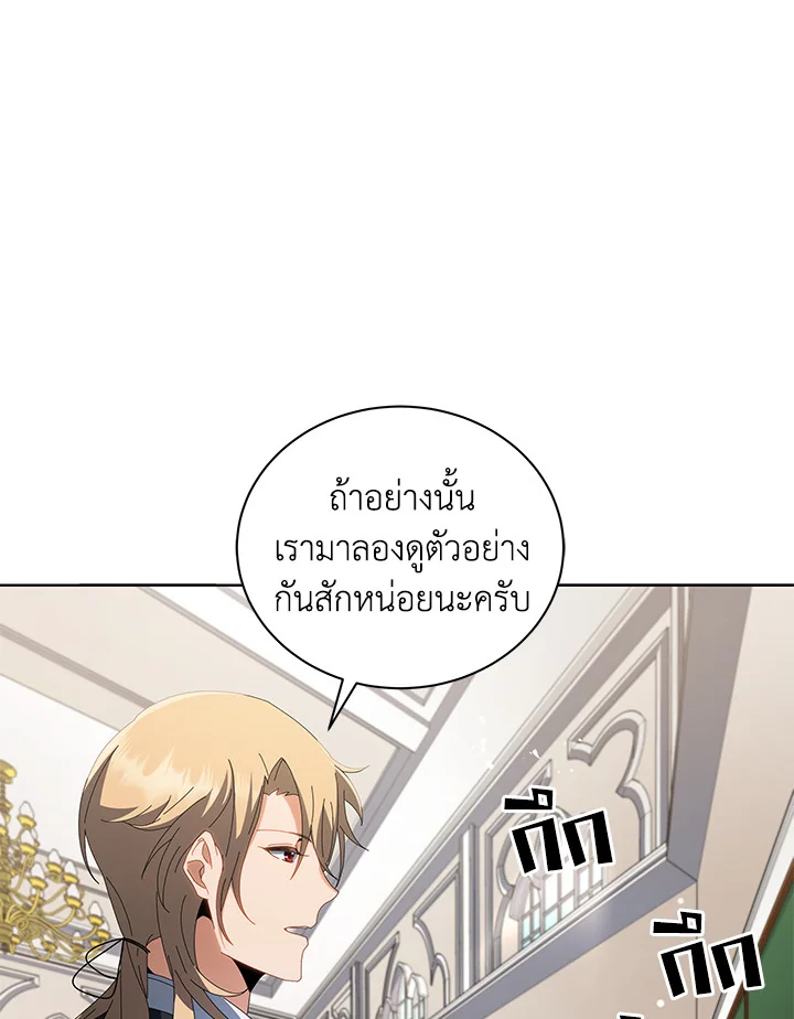 Necromancer Academy’s Genius Summoner ตอนที่ 7 แปลไทย