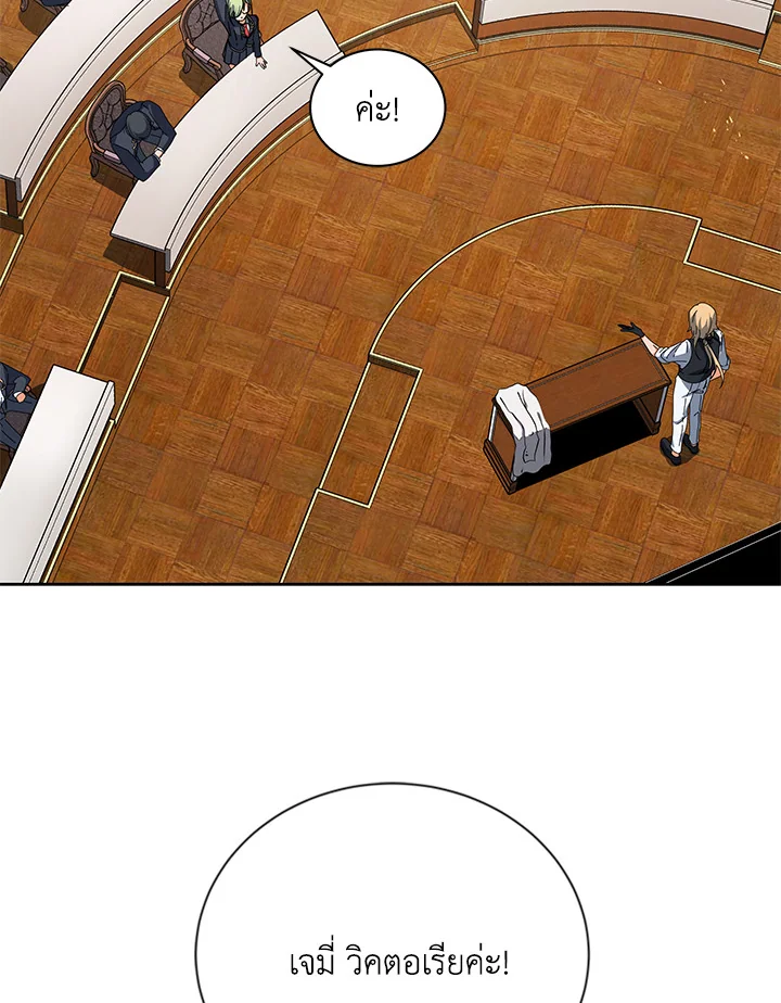 Necromancer Academy’s Genius Summoner ตอนที่ 7 แปลไทย