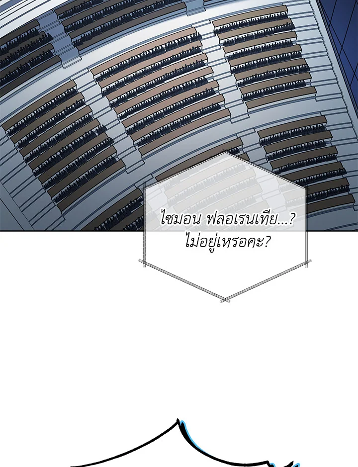 Necromancer Academy’s Genius Summoner ตอนที่ 7 แปลไทย