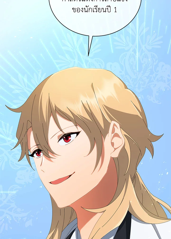 Necromancer Academy’s Genius Summoner ตอนที่ 7 แปลไทย